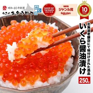 カニのキタウロコ いくら Yahoo ショッピング