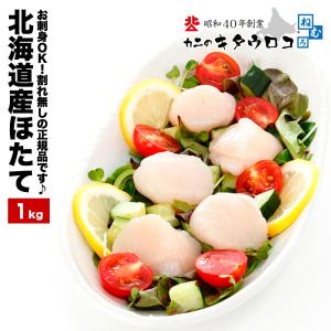 北海道産 ほたて 貝柱 1kg 36から50粒...の詳細画像2