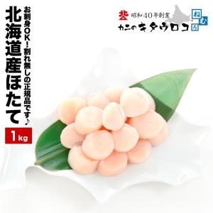 北海道産 ほたて 貝柱 1kg 36から50粒...の詳細画像3