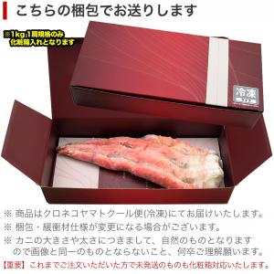ボイル タラバガニ たらばがに 脚 1肩 1k...の詳細画像1