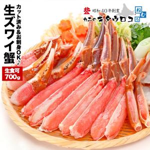 カニ かに 蟹 カット済み 生 ずわいがに  内容量500g / 総重量700g お刺身OK ズワイ かにしゃぶ 刺身 ギフト 化粧箱入 送料無料