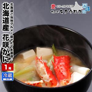 予約 カニ 花咲がに 花咲ガニ チルド 北海道...の詳細画像2