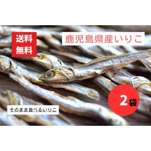 鹿児島県産 食べるいりこ 10袋 極上煮干し おつまみ 出汁 片口いわし