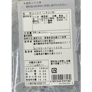 しそひじき 4袋 ユタカ食品 ひじき ヒジキ ...の詳細画像5