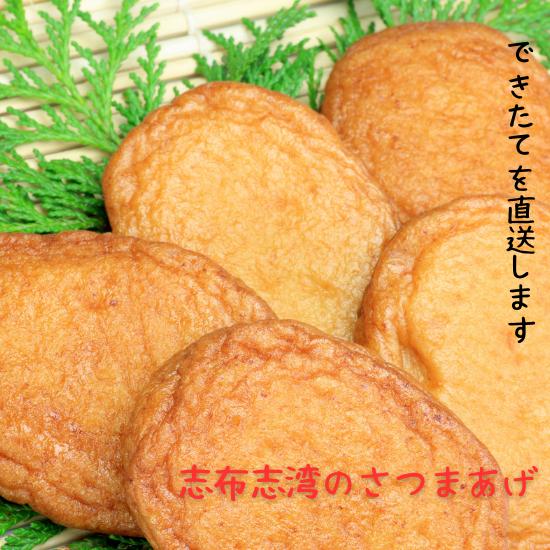 さつまあげ・ちりめんセット（中） 志布志産 ギフトに人気の詰め合わせ！ さつまあげ合計26枚 乾燥ち...