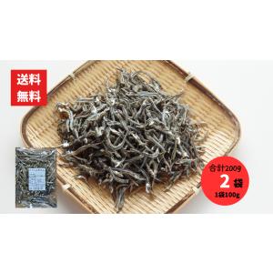 キビナゴ素干し 2袋 200g キビナゴ きびなご おせち 田作り ポスト投函