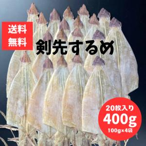剣先するめ 5枚入 無添加 乾物 スルメイカ 干物 干しイカ イカの一夜