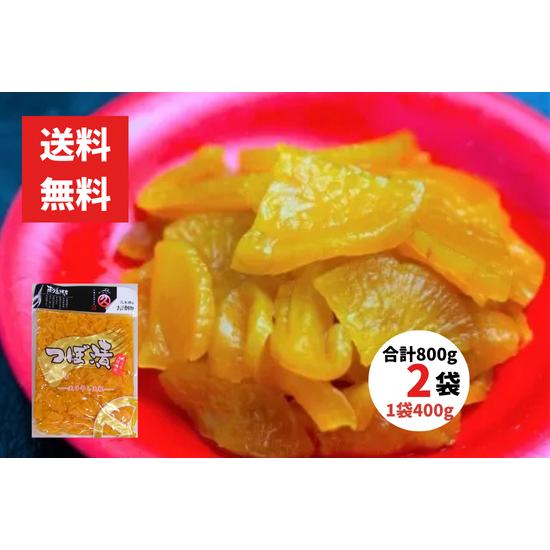 つぼ漬（刻み）400g 2袋 合計800g 中園久太郎商店 鹿児島 山川の伝統かめ壺熟成 ご飯のお供...