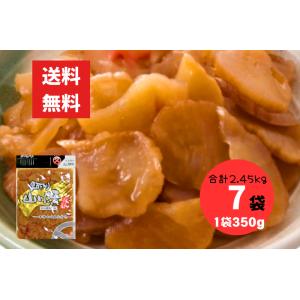 黒酢入り刻み 山川漬け 350g 7袋 合計2.45kg 中園久太郎商店 九州 鹿児島 ご飯のお供に...