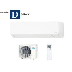 【関東指定エリア（一都3県）送料無料】【設置工事別途】富士通　AS-D253N-W　2.5kw　エアコン　冷房10畳/暖房8畳　単相100V　ノクリア　全国配送