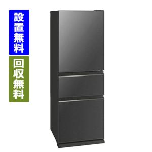 【関東/関西指定エリア　送料/標準設置/引取り無料】三菱電機　MR-CG33H-H　330L　幅60cm　右開き　グレインチャコール　設置料込 　3ドア　冷蔵庫