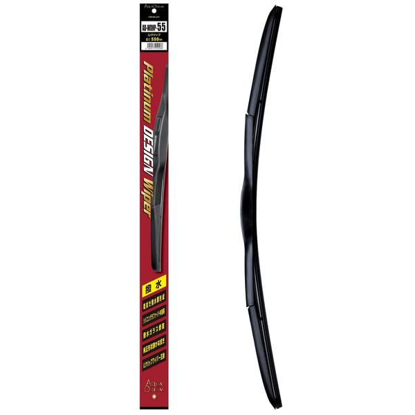 Platinum　撥水コートデザインタイプワイパーブレード　550mm／1本