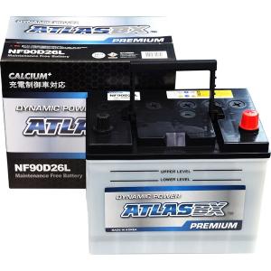 ATLASBX PREMIUM 充電制御車用 NF90D26L 自動車用バッテリー