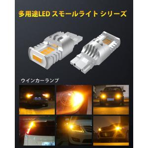 t20 ピンチ部違い led ウインカー t20 ウインカー led t20 led アンバー 6W 12V車用 二個セット