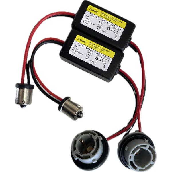 【汎用】LED デコーダー キャンセラー ウインカー テール 抵抗 S25 ワンタッチコネクター 2...