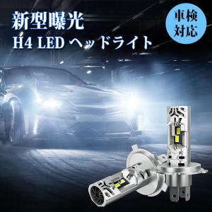 SUPAREE H4 LED ヘッドライト 6500K ホワイト DC12V 三重放熱 静音ファン ノイズ抵抗 LEDバルブ