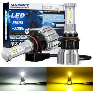 訳アリ】 PSX26W led ハイエース フォグランプ psx26w 2色 切り替え式