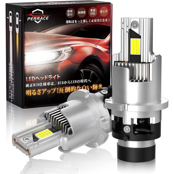【訳アリ】PERRACE D2S LED ヘッドライト 高輝度 35W*2 一体型 配線レス DC1...