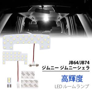 ジムニー シエラ JB23 JB33 JB43 LEDテールランプ サンダー LED 4WAY