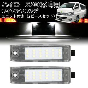SUNVIC ハイエース 200系 LED ライ...の商品画像