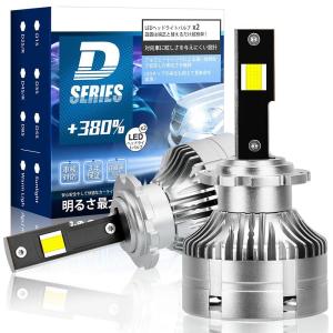 【訳アリ】 D４S専用 led ロービームヘッドライト 爆光 led ヘッドライト ポン付け プロジェクター 35W 車検対応 純正交換