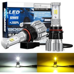 SUPAREE 2色切り替え LED フォグランプ PSX26W メモリー機能付き DC12V 20W*2 ホワイト イエロー 角度調整 無極性 2個セット