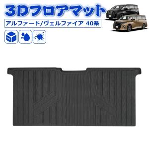 SUNVIC アルファード 40系 ヴェルファイ...の商品画像