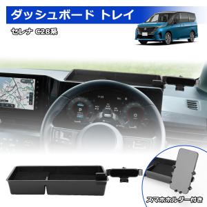 セレナ SERENA C28系 ：純正 マルチラゲッジネット（3wayタイプ