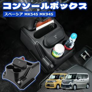 BORDAN スズキ スペーシ アベース アームレスト 肘置き 7色変換 楽天市場】＼セール最終日・P5倍&1000円OFFあり／ BORDAN スズキ