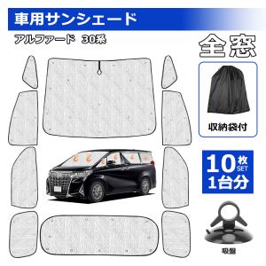 トヨタ ○◯純正部品トヨタ アルファードサンシェード純正品番