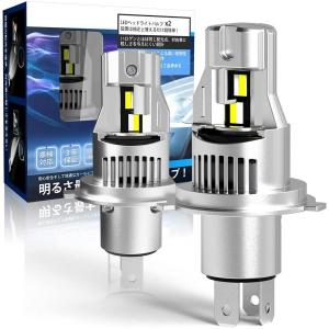 LED ヘッドライト 爆光 Hi/Lo 車用LEDバルブ h4 led 車検対応 高輝度 6000K 静音 冷却ファン付き 2個セット