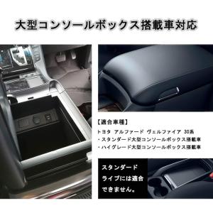 トヨタ アルファード ヴェルファイア 30系 センター