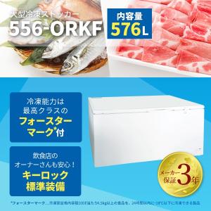 3年保証の冷凍ストッカー!】【限定SALE!】 大型 冷凍庫 377L 3年保証の冷凍ストッカー!】【限定SALE!】 大型 冷凍庫 377L