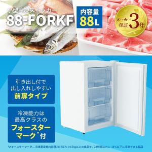 3年保証の冷凍ストッカー!】【限定SALE!】 冷凍ストッカー 3年保証の冷凍ストッカー!】【限定SALE!】 冷凍ストッカー