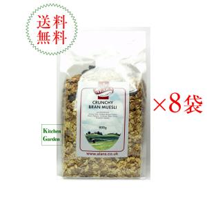 毎週入荷  アララ　クランチ　ブラン　ミューズリー　８００ｇ１ケース（８袋入り） 朝食  輸入食品｜kitchen-garden