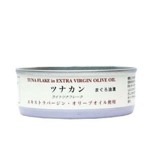 ツナフレーク　エキストラヴァージンオリーブオイル漬け