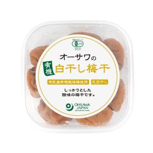 オーサワ　有機白干し梅干 朝食