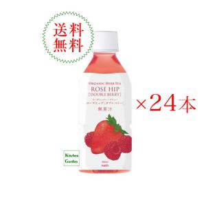 有機ハーブティー ローズヒップ 350ml 1ケース ナッシュ オーガニックハーブティー