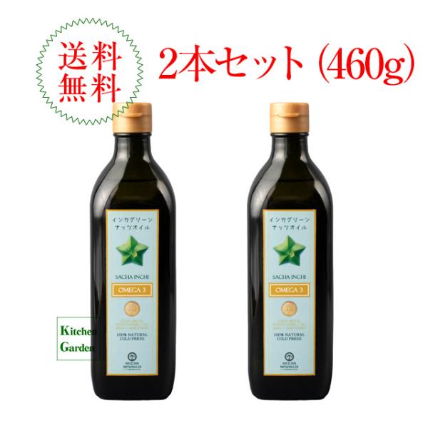 お徳用サイズ　インカグリーンナッツオイル４６０ｇ（５００ｍｌ）　２本セット 輸入食品