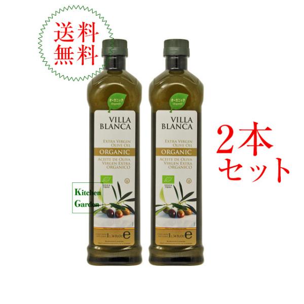 ヴィラブランカ　有機エキストラヴァージンオリーブオイル　１０００ｍｌ（９１６ｇ）　ＰＥＴボトル入り　...