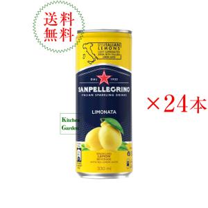 新商品 サンペレグリノ イタリアン スパークリングドリンク リモナータ 1ケース 初夏食材 輸入食品 ドリンク