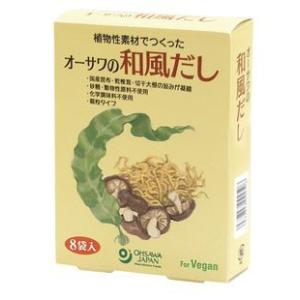 オーサワ 和風だし