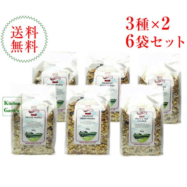 アララ　ミューズリー　８００ｇ　６袋セット （デラックス ×2、クランチ　ブラン ×2、クランチフル...