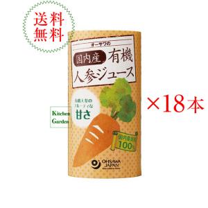 光食品 有機にんじんジュース 160g 缶 60本 (30本入×2 まとめ買い