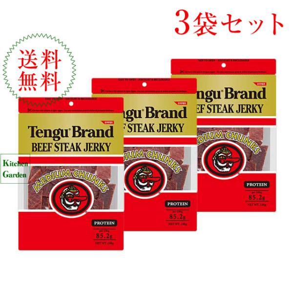 テング　ビーフジャーキー　ミディアムチャンク　レギュラー １５０ｇ　３袋セット　ビーフステーキジャー...