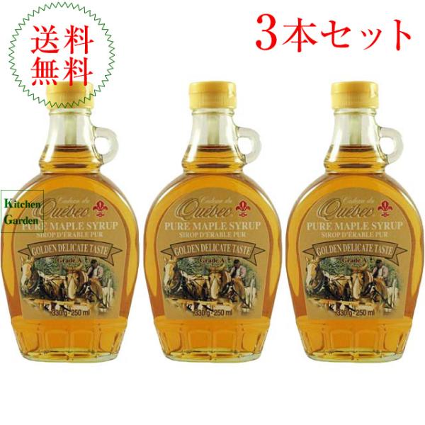 カド　デュ　ケベック　メープルシロップ　グレードＡ　ゴールデンデリケートテイスト　２５０ｍｌ（３３０...