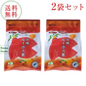 新商品 ガス　有機ルイボスティー　３．５ｇ×５０ＴＢ　２袋セット｜kitchen-garden