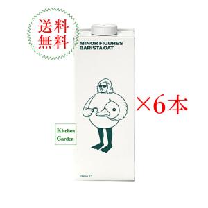 バリスタオーツミルク 1000ml 6本の買取情報