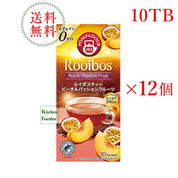 新商品　ポンパドール　ルイボスティー　ピーチ＆パッションフルーツ　１０ＴＢ　１ケース（１２箱入り）　...