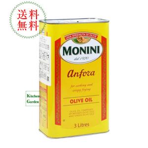 モニーニ　ピュアオリーブオイル　アンフォーラ　３０００ｍｌ　 輸入食品